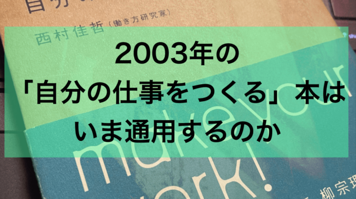 ファンタスティックワールド の愛を3度は読み返したい件 010workspace