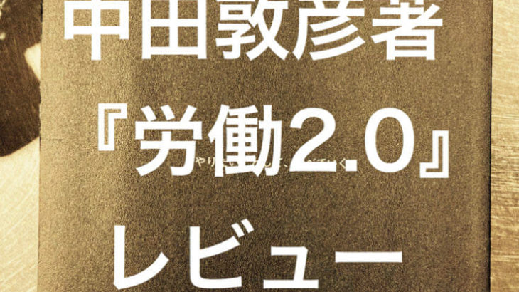 ファンタスティックワールド の愛を3度は読み返したい件 010workspace