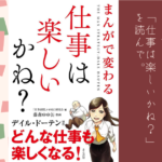 ファンタスティックワールド の愛を3度は読み返したい件 010workspace