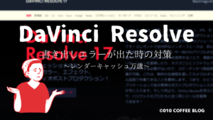 davinci resolve error