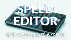 speededitor
