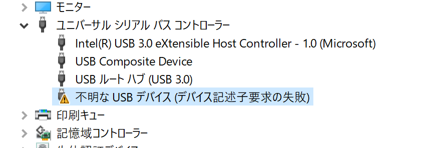 問題が発生したのでこのデバイスは停止しました コード 43 Usbメモリが認識しない 010workspace