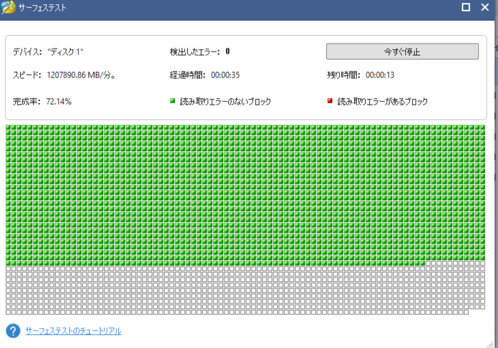 問題が発生したのでこのデバイスは停止しました。 (コード 43)「USB 