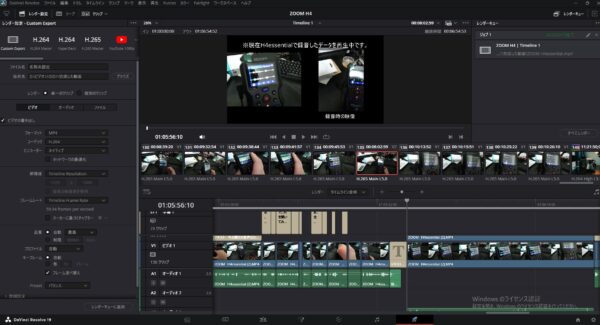 DaVinci Resolve デリバー画面