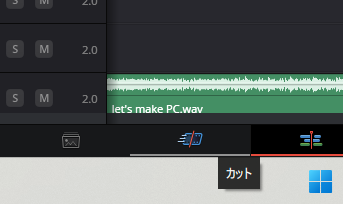 DaVinci Resolve カット編集